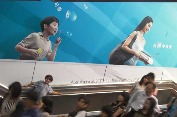 Acer在台北車站的廣告-Owen