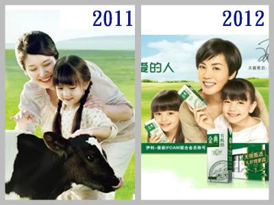 2011-伊利金典有機奶-天賜寶貝王菲篇, 2012-伊利金典有機奶-天賜寶貝王菲篇